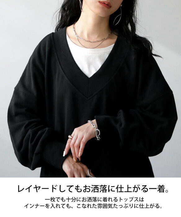 Vネック裏毛トップス トレーナー レディース 長袖 送料無料・メール便