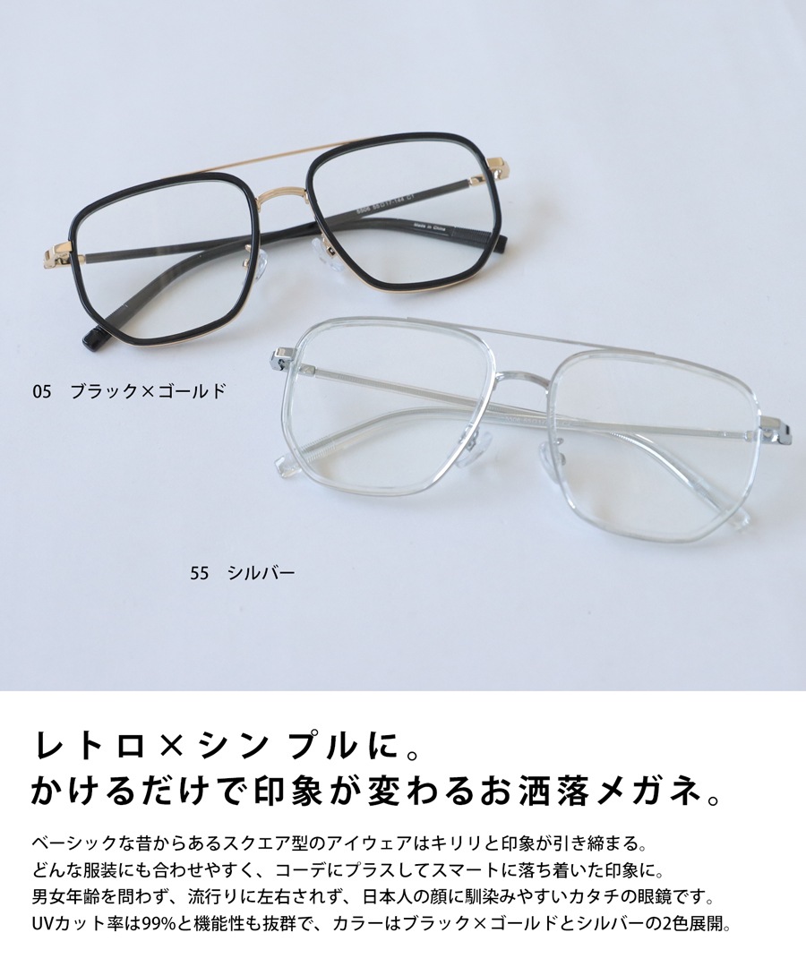 BIGバーゲン20％OFF！最終戦8日18時～更にお得!? UVカット眼鏡