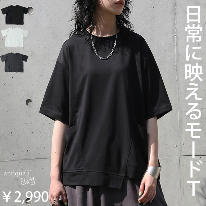 一枚で着映える大人T。 Tシャツ レディース 半袖 クルーネック