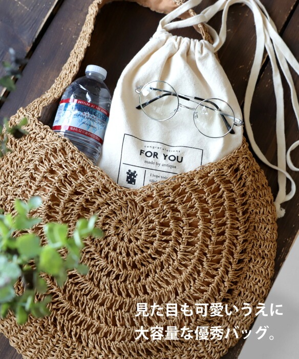 ペーパー編みバッグ レディース バッグ 鞄 ショルダー 送料無料・再