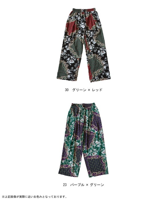 エスニック柄 パンツ レディース ボトムス ロング 送料無料