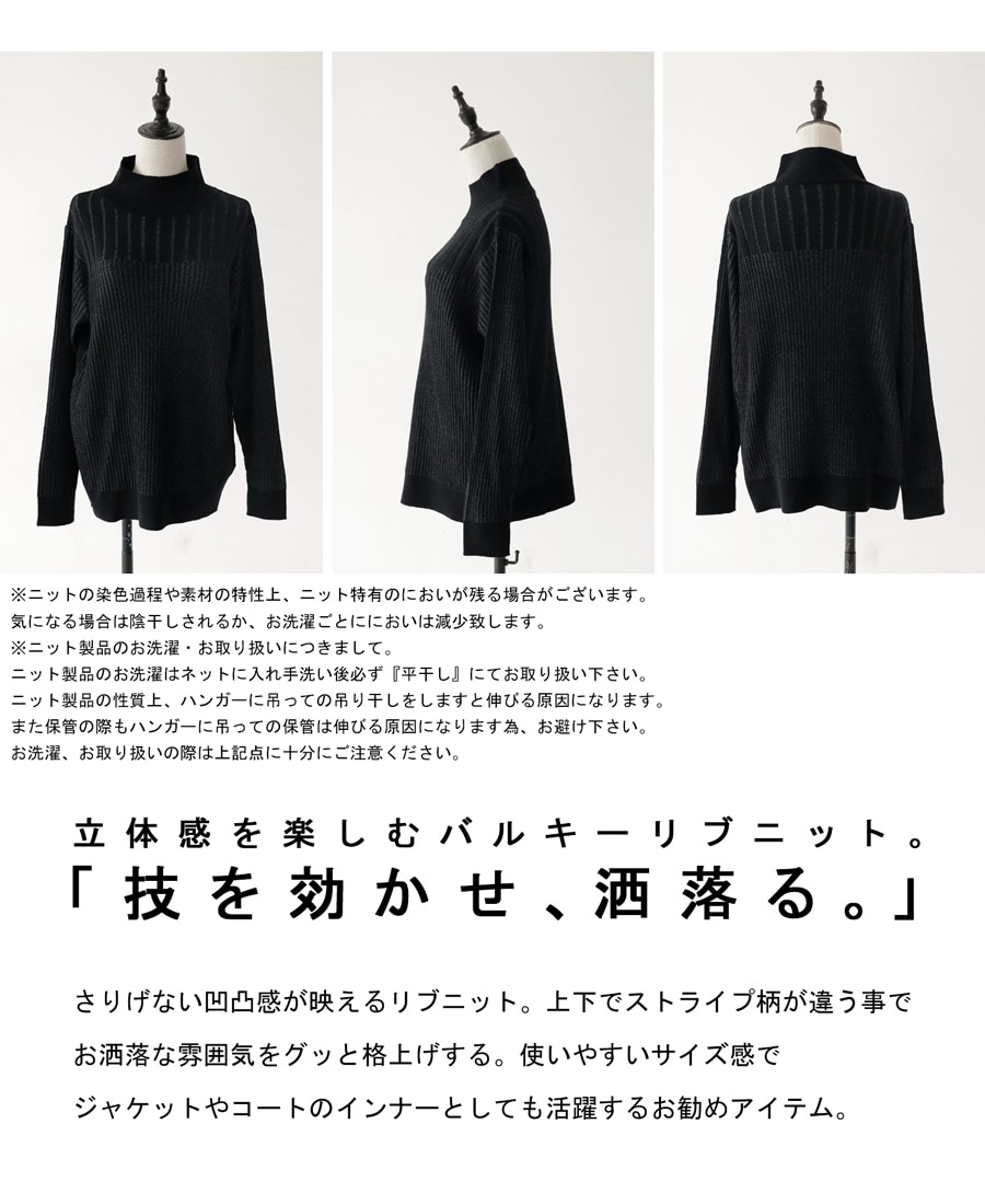 リブニット ニット レディース トップス 長袖 配色 セーター・メール便