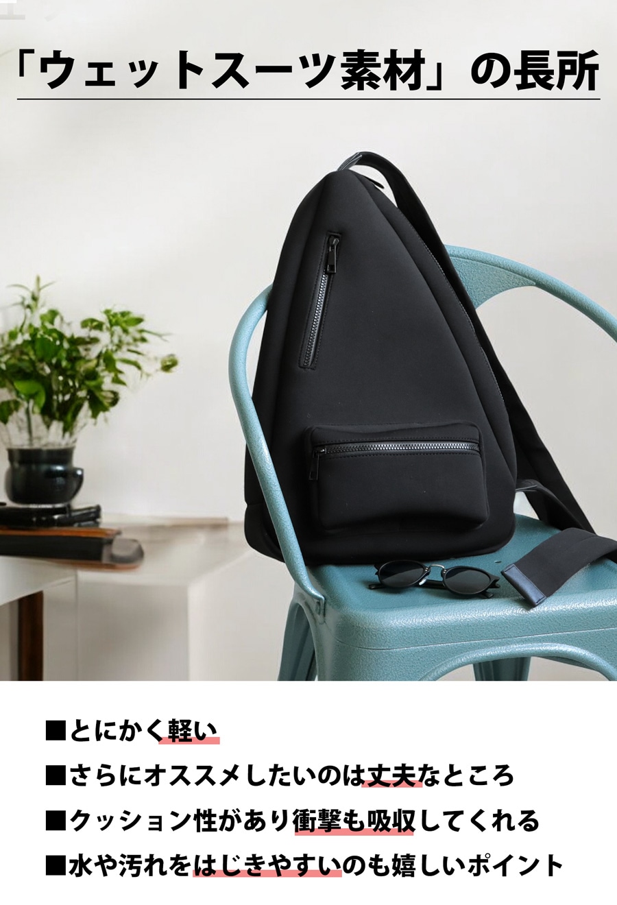 ウェットスーツ素材 ショルダーバッグ バッグ レディース 送料
