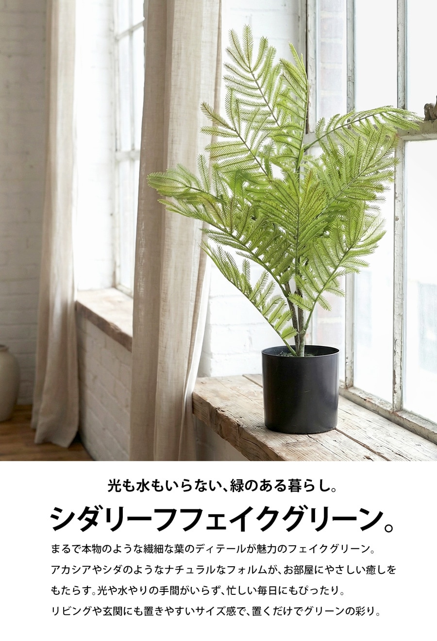 シダ風 リアル フェイクグリーン 室内用 インテリアグリーン ・メール