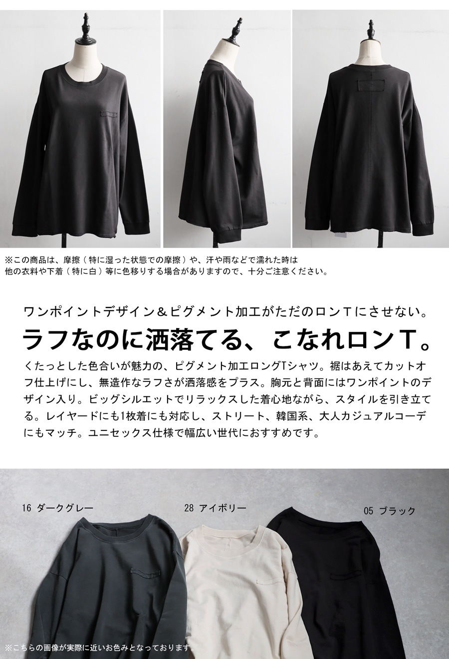 ピグメント加工 ロングTシャツ レディース トップス 綿100