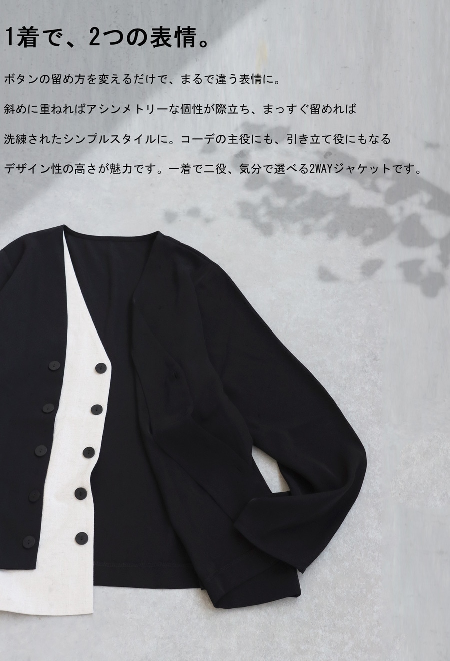 2WAYアシメジャケット レディース ジャケット 長袖 送料無料・メール便