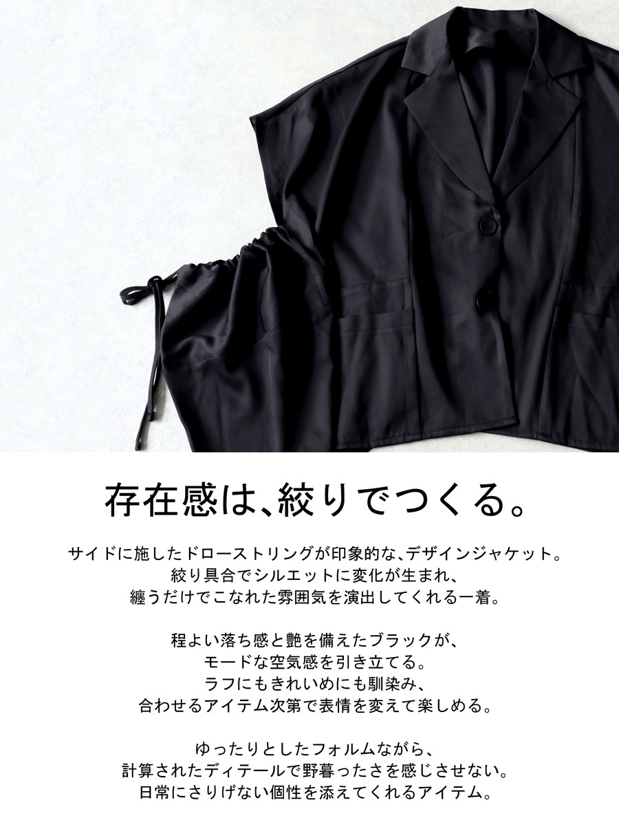 Slight vogue 変形ボタンジャケット　モード 抜け感を仕立てた一着。ジャケット レディース 変形シルエット