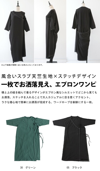 エプロンワンピ ワンピース レディース ロング 7分袖 送料無料