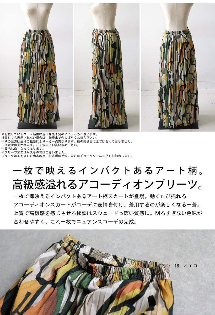 アート柄プリーツスカート スカート レディース ボトムス 送料