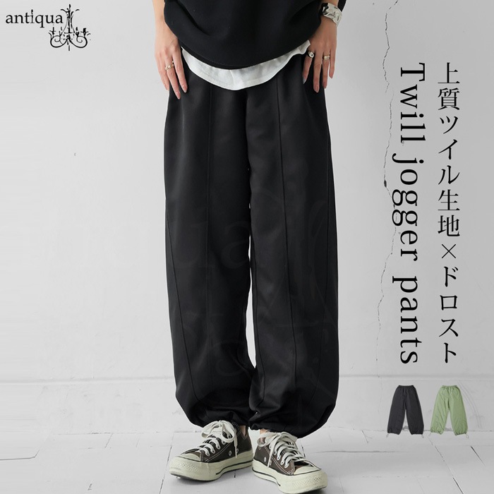   レディースパンツ ブラック ツイルジョガーパンツ レディース ボトムス 送料無料・(80)メール便可