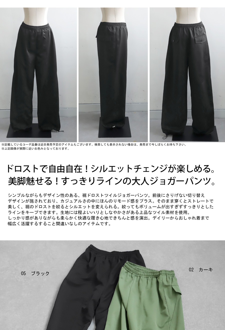 ツイルジョガーパンツ レディース ボトムス 送料無料・(80)メール便可