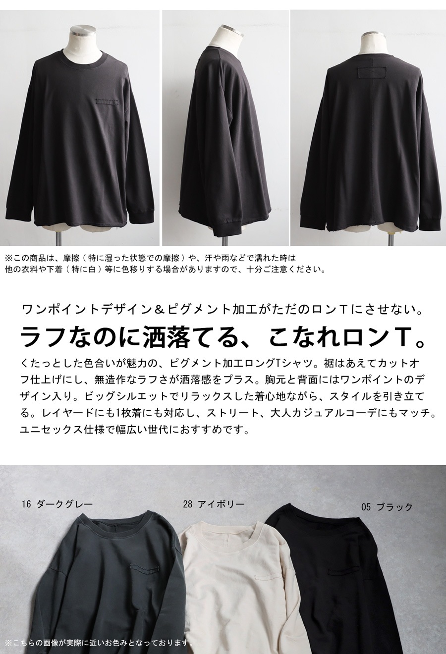 【値引き不可】INDEPICT ピグメント加工 ジャケット シャツ ピグメント（顔料）染めのオープンエンドTシャツ(CROSS&STITCH｜クロス