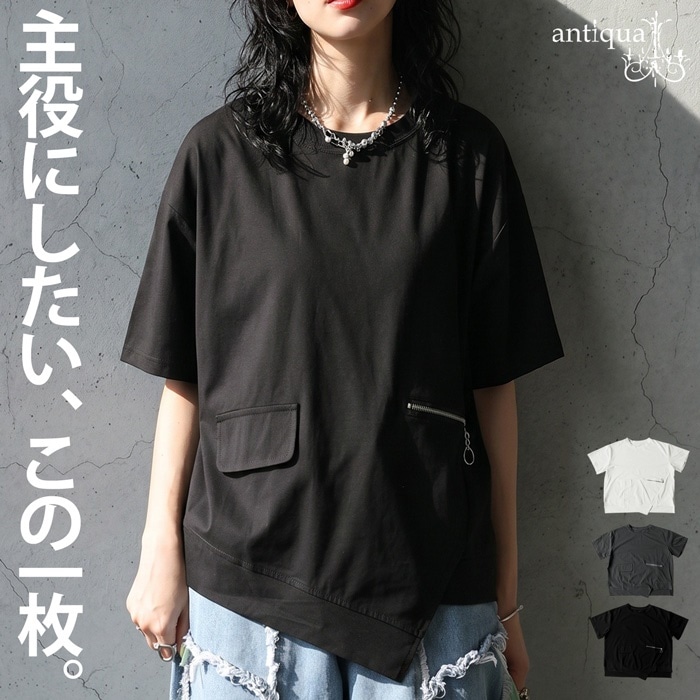 主役になれる、日常着。Tシャツ レディース 無地 半袖 アシンメトリー