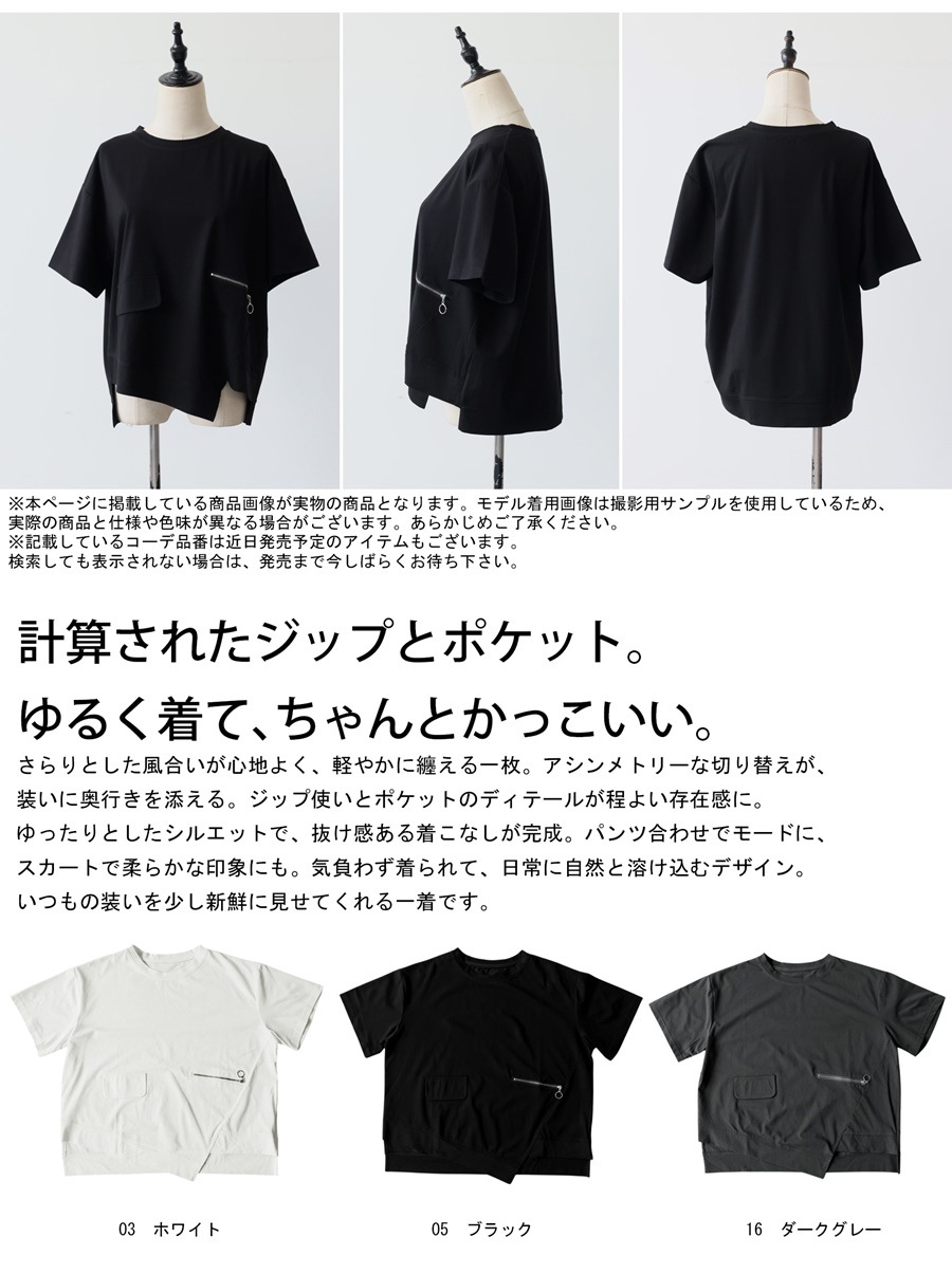 主役になれる、日常着。Tシャツ レディース 無地 半袖 アシンメトリー