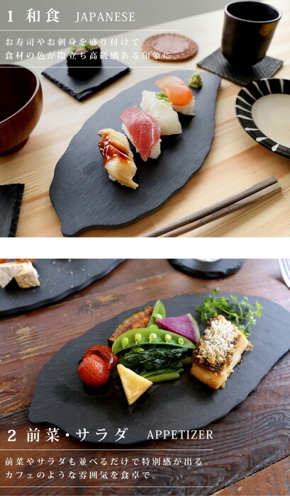 スレートプレート 皿 リーフ型 40cm 食器 お皿 平皿・メール便