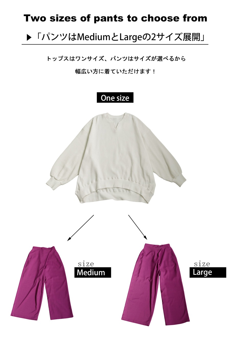 お得に春映え!褒められコーデセット プルオーバー パンツ レディース 送料無料・再販。メール便不可(返品キャンセル交換不可) お得に春映え!褒められコーデセット プルオーバー パンツ