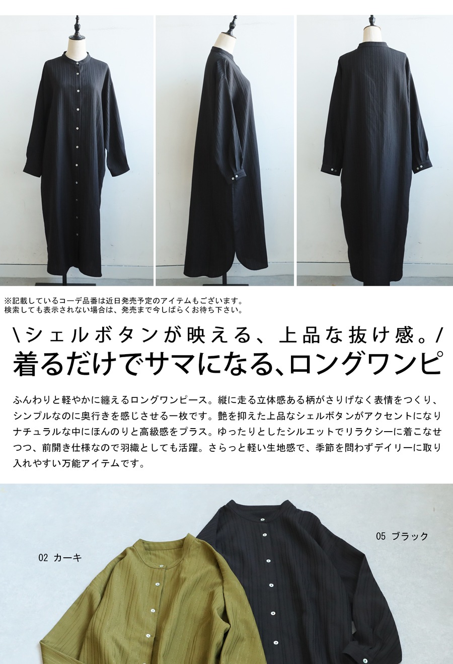 シャツワンピース レディース ワンピース 長袖 ロング 送料無料・再