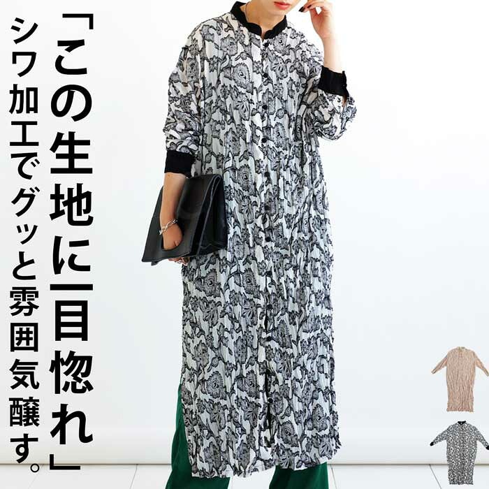 プランテーション☆ロングワンピース☆シワ加工 プランテーション しわ