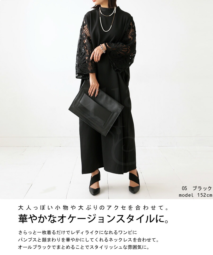 袖レースワンピース ワンピース レディース ロング 送料無料・再