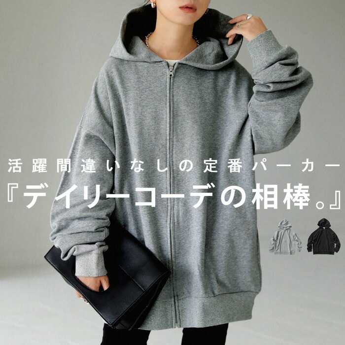 ジップパーカー パーカー レディース トップス 綿100 裏毛・メール便不可 | LADIES ALL ITEM | | antiqua公式サイト