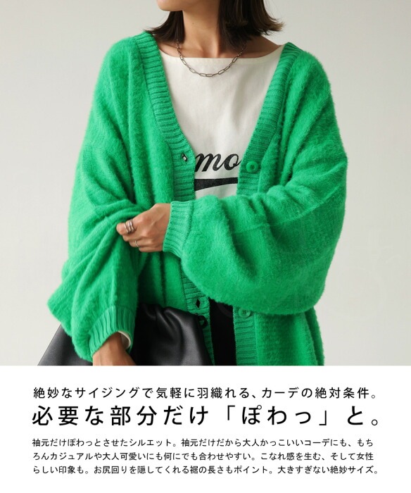 フェザーヤーン カーディガン レディース トップス 送料無料・メール便