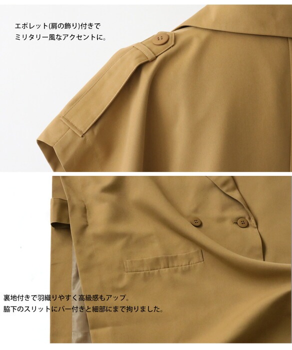 トレンチ風ベスト ベスト レディース トップス ジレ 送料無料