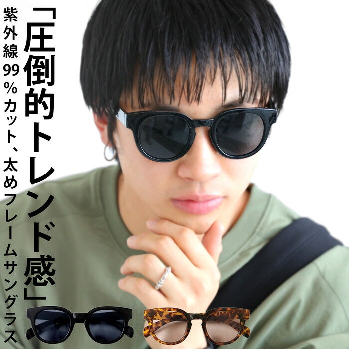サングラス 眼鏡 メンズ UVカット カラーレンズ おしゃれ・再販 