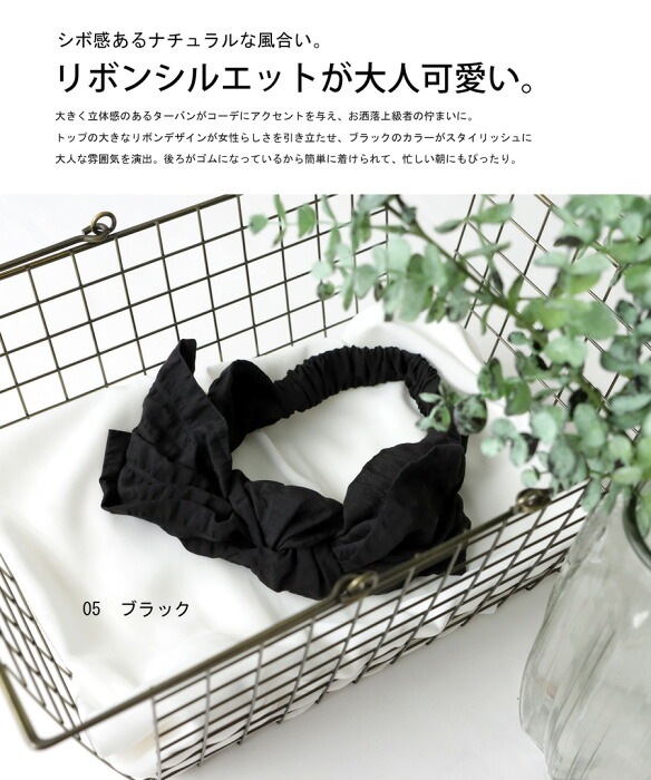 アクセ送料無料 ヘアバンド レディース ヘアアクセ ターバン
