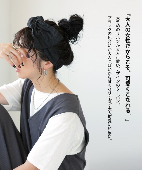 アクセ送料無料 ヘアバンド レディース ヘアアクセ ターバン リボン