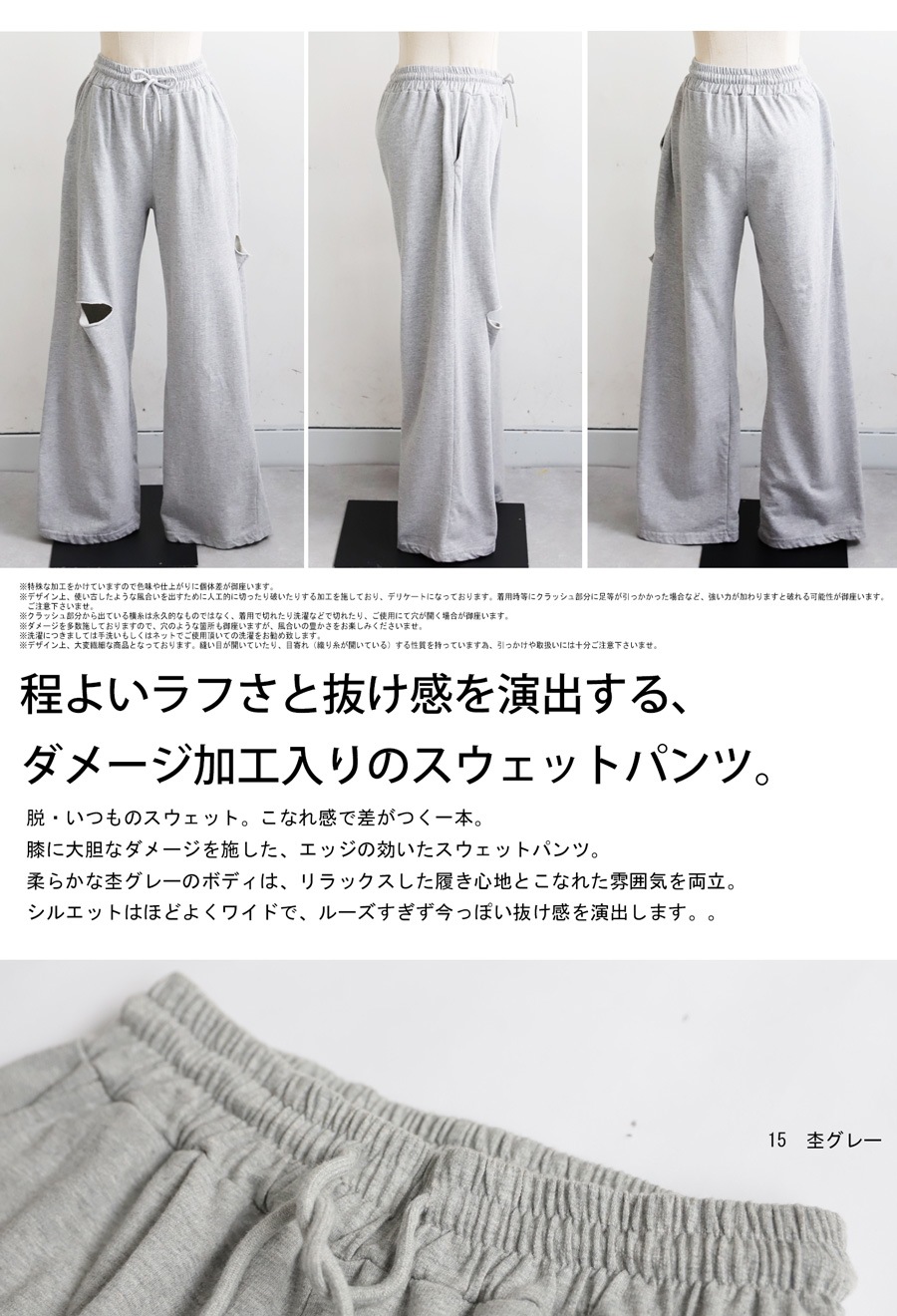 ダメージ加工　スウェット パンツ セール】ダメージ加工スウェットパンツ（スウェットパンツ