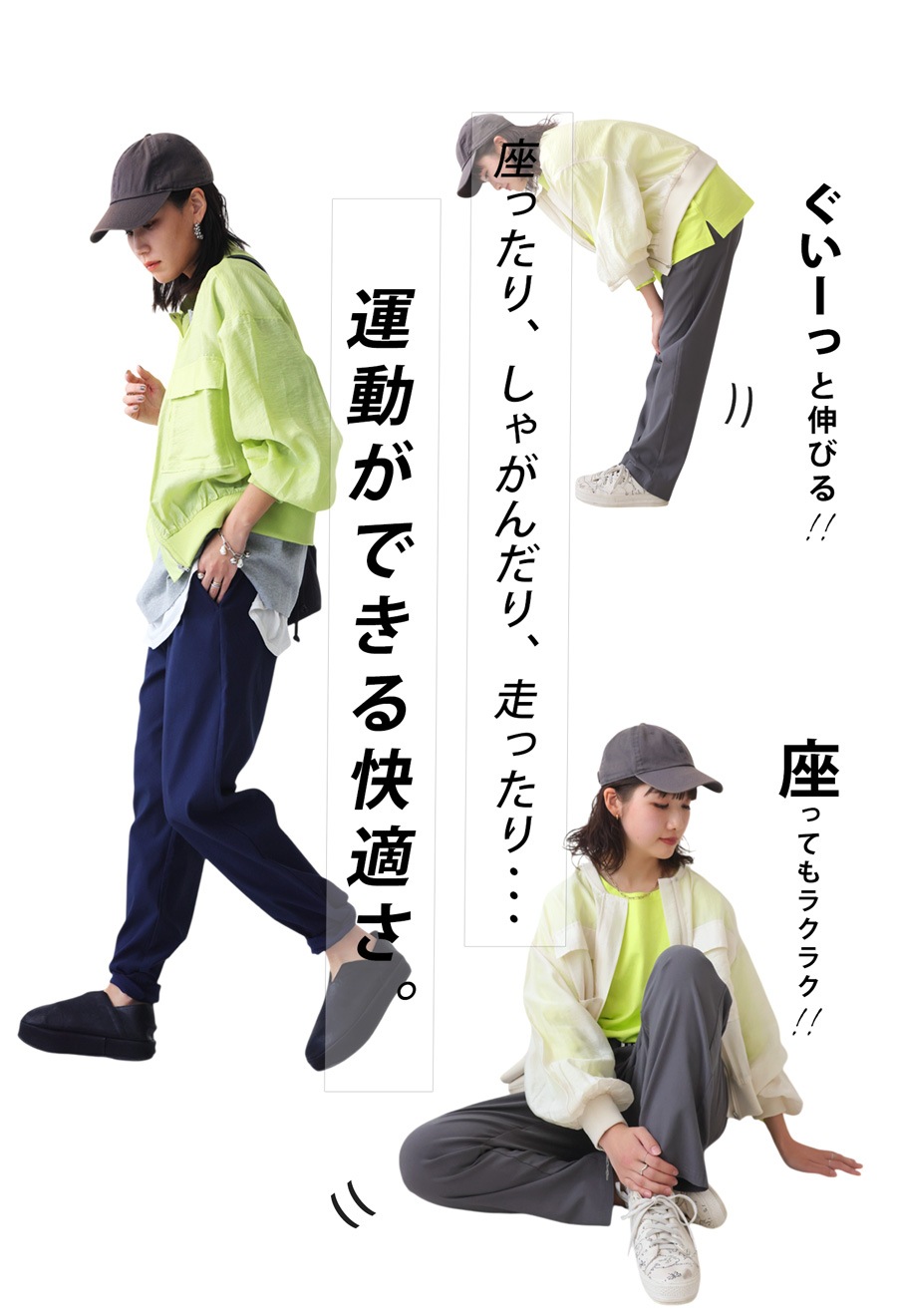 脱・お洒落迷子!最旬コーデセット ロンT パンツ ブルゾン レディース