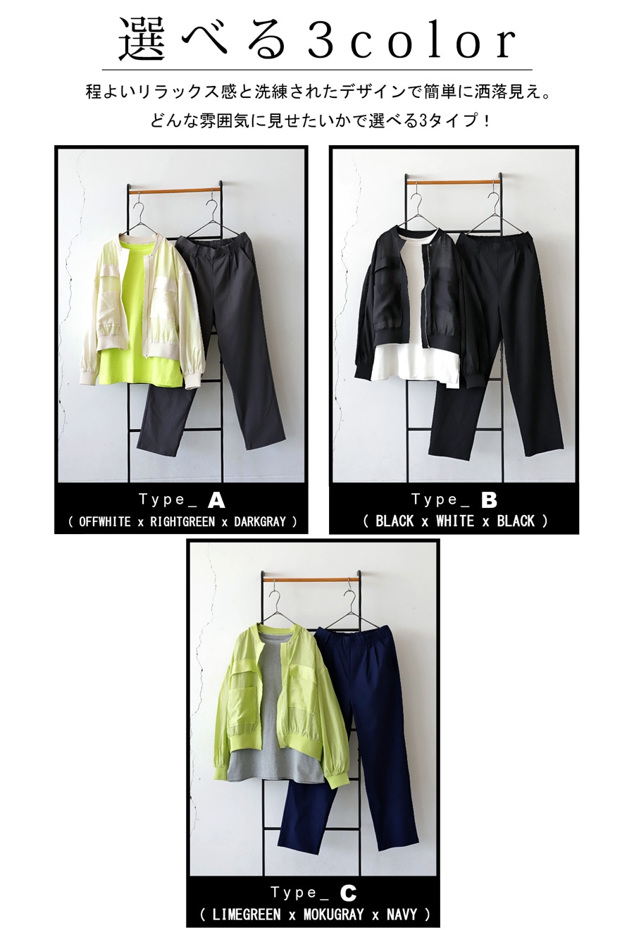 脱・お洒落迷子!最旬コーデセット ロンT パンツ ブルゾン レディース