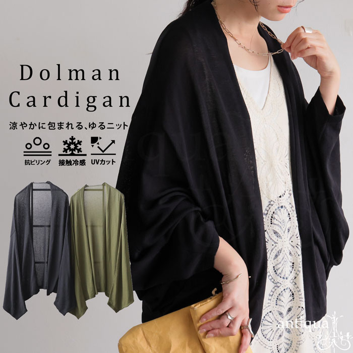 【新品タグ付】手洗可 DESPRES シアー長袖カーディガン 黒 ¥23100 シアーカーディガン カーデ レディース トップス 送料無料・再
