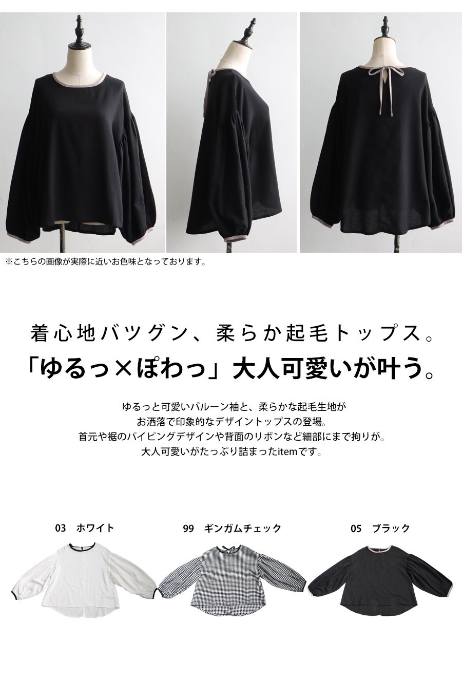 バルーン袖 トップス レディース ブラウス 長袖 送料無料・(80)メール