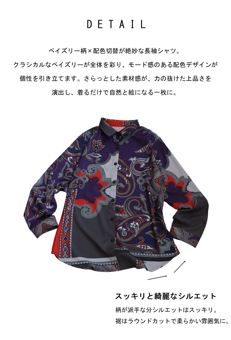 ペイズリー柄シャツ レディース トップス シャツ 長袖 送料無料