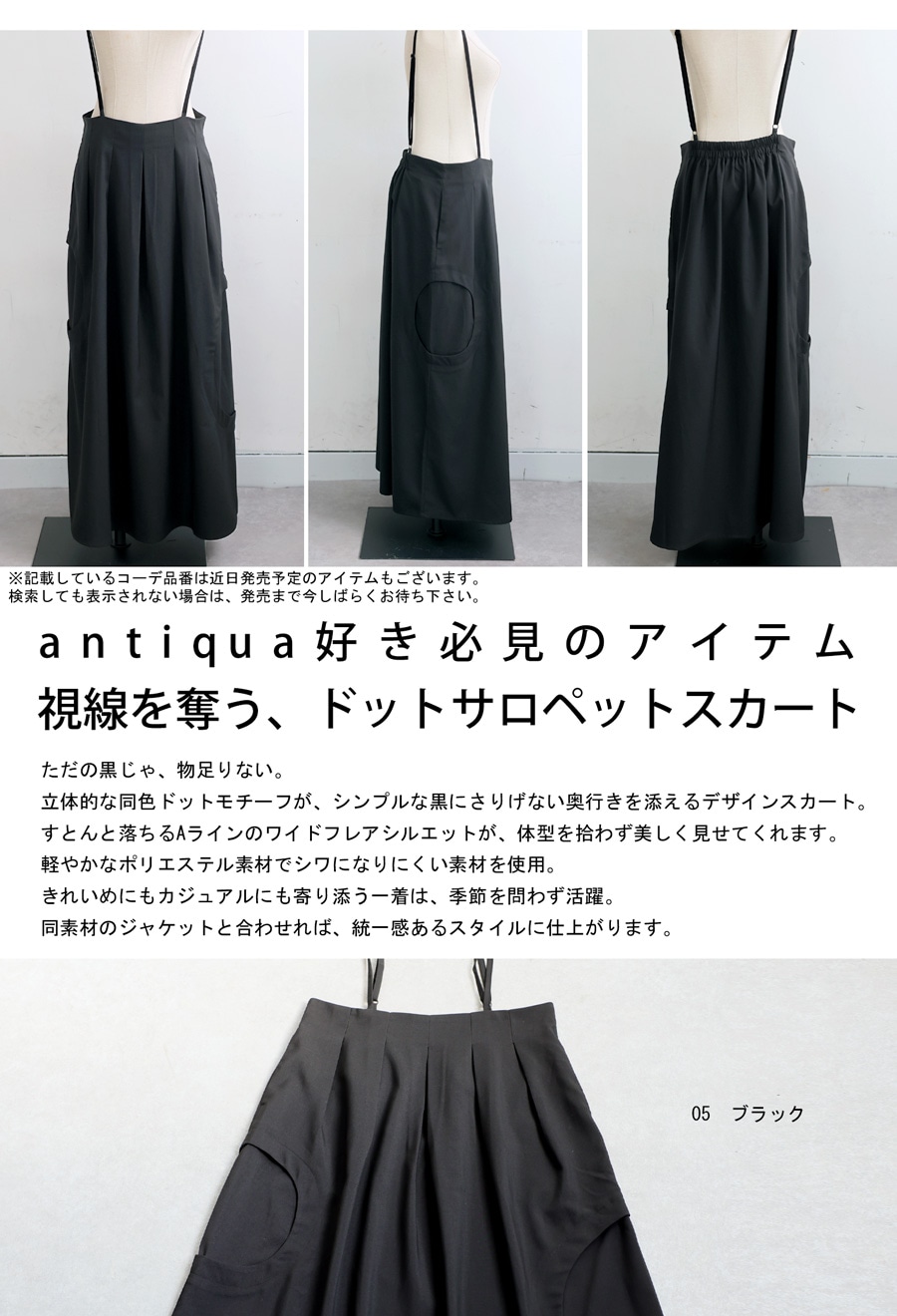 サロペットスカート レディース ボトムス スカート 送料無料・メール便