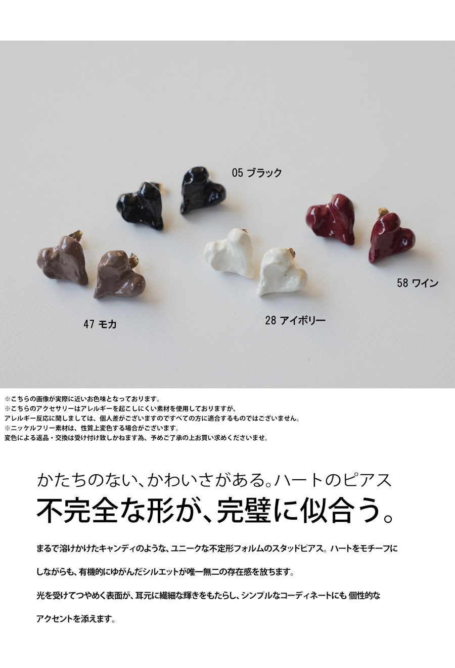 小さいのに印象的。ピアス レディース ハート 陶器風 変形 アクセ送料