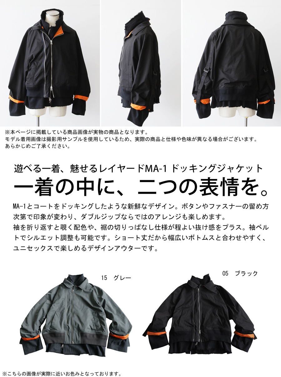 予約会：9月中旬納期】唯一無二のレイヤード。MA-1 ジャケット メンズ