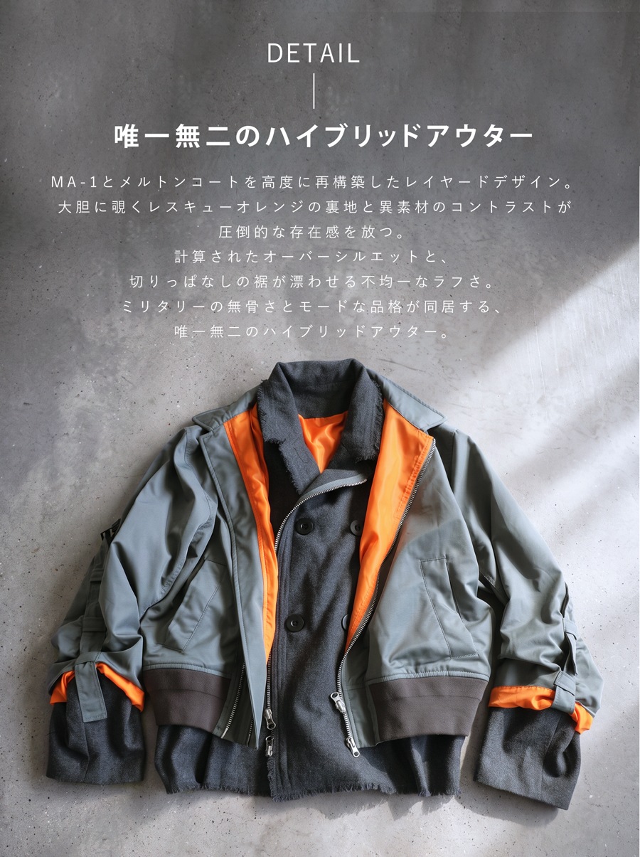 予約会：9月中旬納期】唯一無二のレイヤード。MA-1 ジャケット メンズ