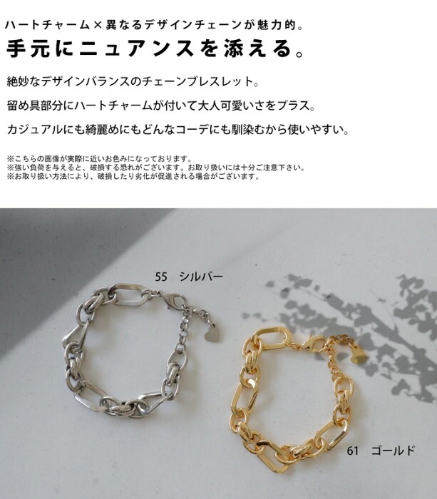 アクセ送料無料 ハートチャーム付き ブレスレット レディース