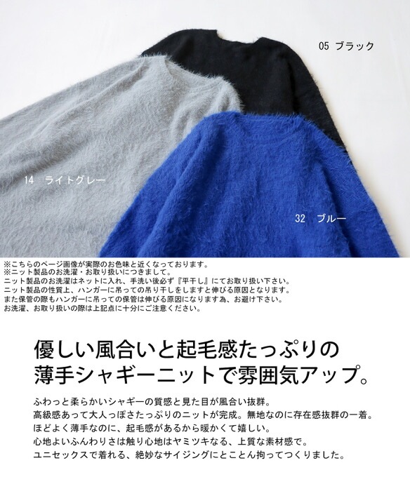 シャギーニット ニット メンズ トップス 長袖 送料無料・メール便不可