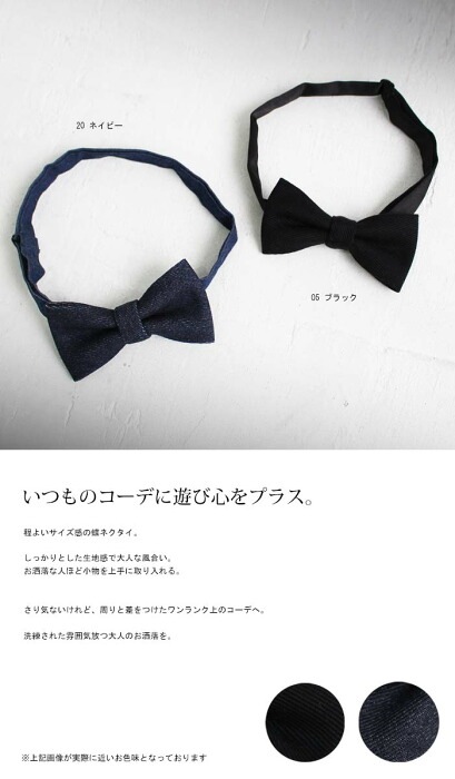 蝶ネクタイ ネクタイ メンズ タイ 蝶タイ 無地 フック式・再再販