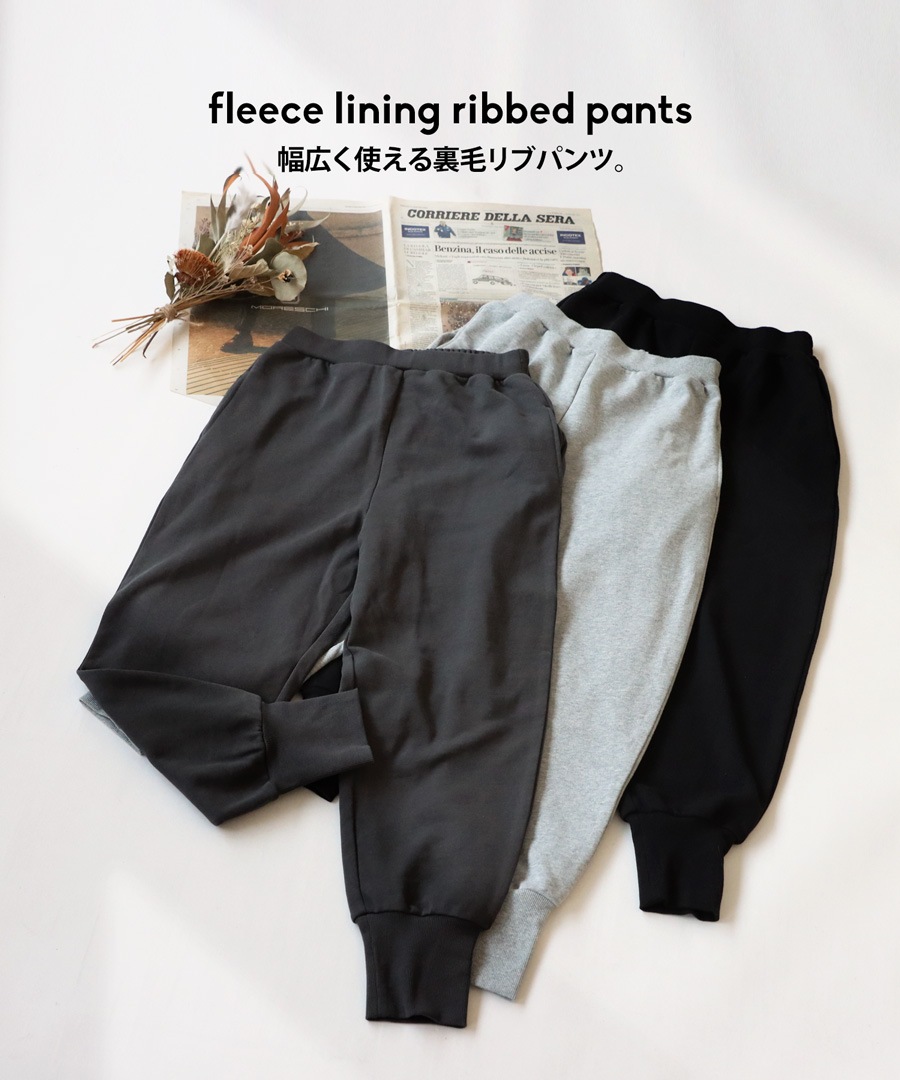 裏毛リブパンツ パンツ レディース ボトムス ロング 綿100