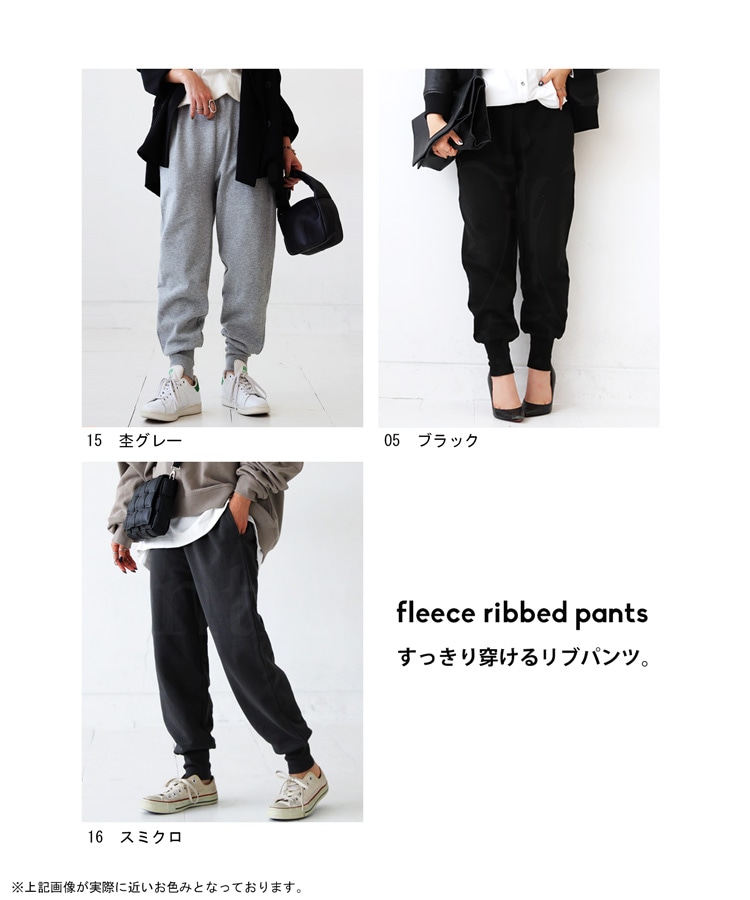 裏毛リブパンツ パンツ レディース ボトムス ロング 綿100・メール便
