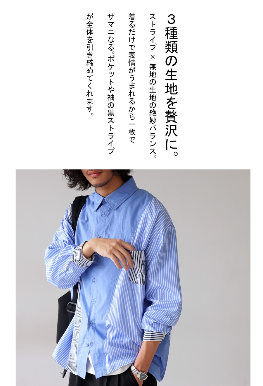 切り替えデザイン シャツ 長袖 ストライプ 大人カジュア 楽天市場】切替デザインストライプシャツ [M便 1/1] ストライプ