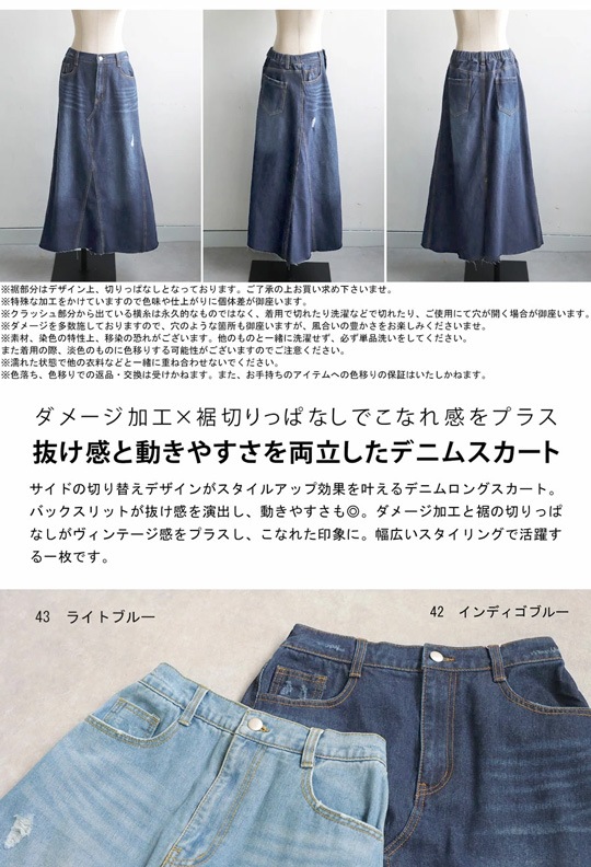 アンティカ　デニムロングスカート 楽天市場】デニムスカート スカート レディース ボトムス ロング