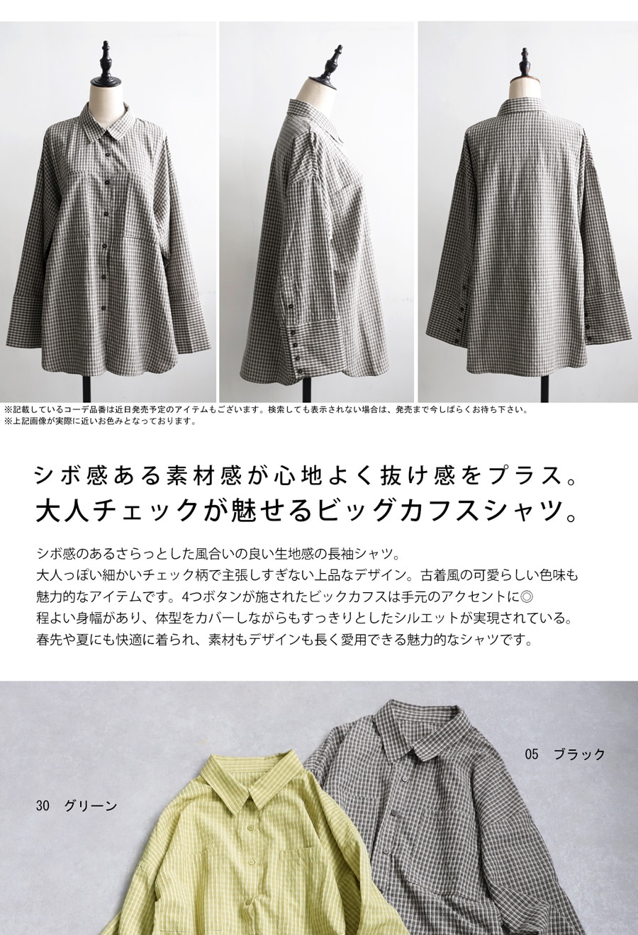 ビッグカフスチェックシャツ シャツ レディース 送料無料 ・(80)メール