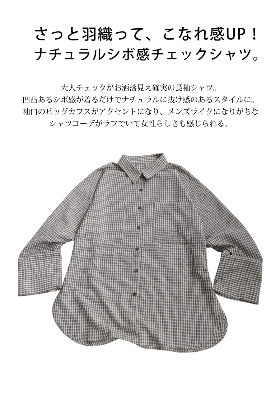 ビッグカフスチェックシャツ シャツ レディース 送料無料 ・(80)メール