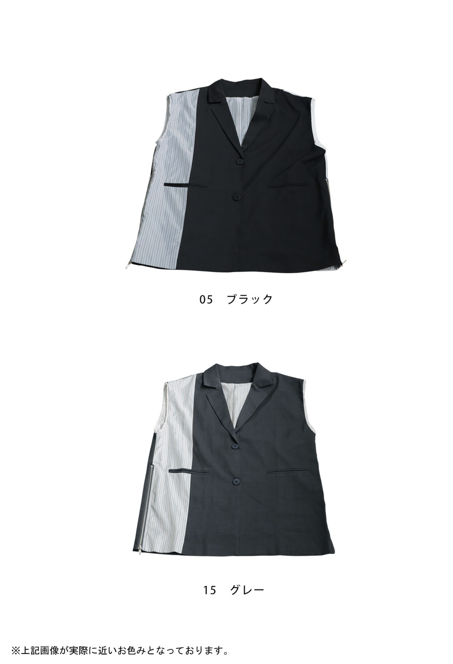 ストライプ切替ベスト レディース トップス ジレ 送料無料・(100