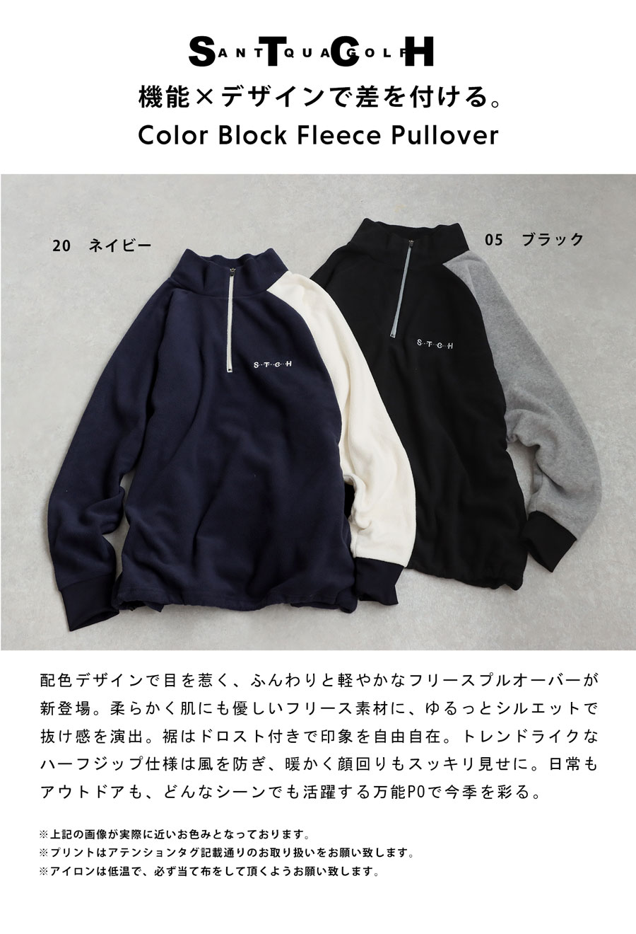Zero fac様 ANTIQUA GOLF×STCH メンズ フリーストップス 送料無料・メール便